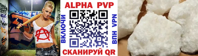Alpha PVP крисы CK купить цена Омутнинск