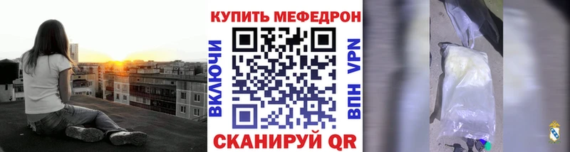 МЕФ mephedrone  KRAKEN рабочий сайт  Омутнинск 